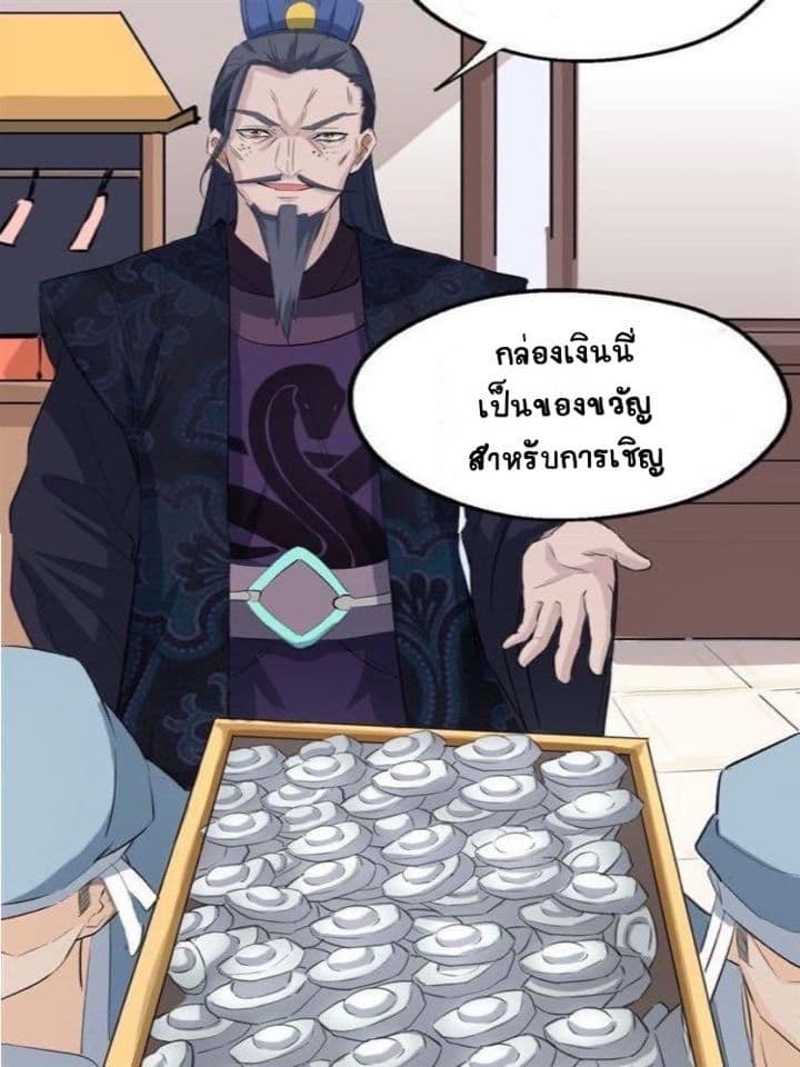 The Gateway Of Revolution : ประตูชีวิตแห่งการหวนคืน ตอนที่ 8 หน้า 48