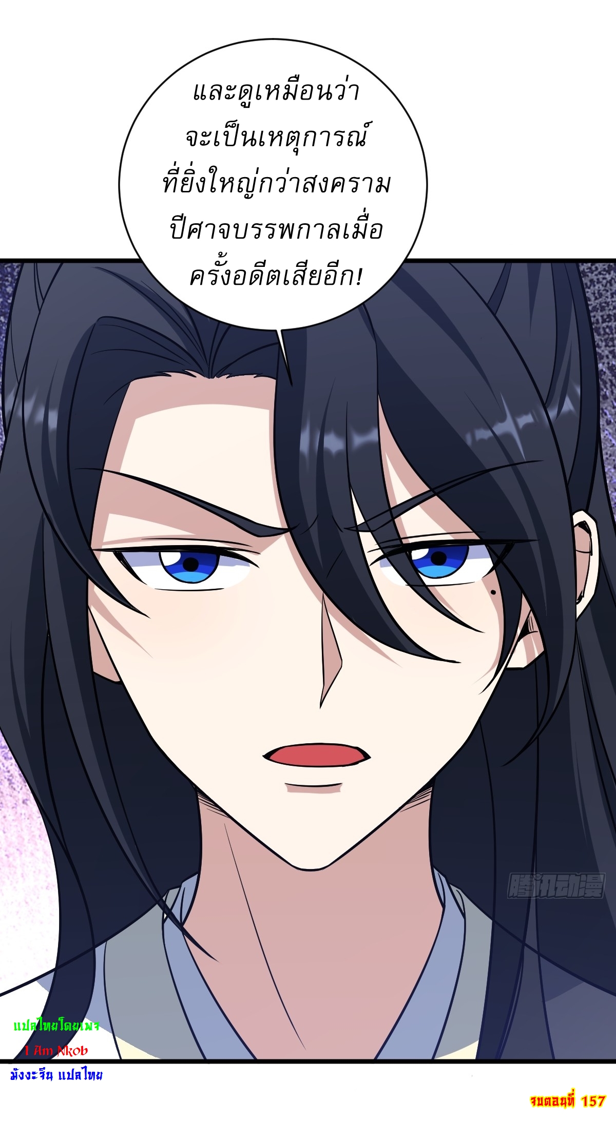 เก็บตัวร้อยปี จากนี้พี่ขอเทพ! INVINCIBLE AFTER A HUNDRED YEARS OF SECLUSION ตอนที่ 158 หน้า 36