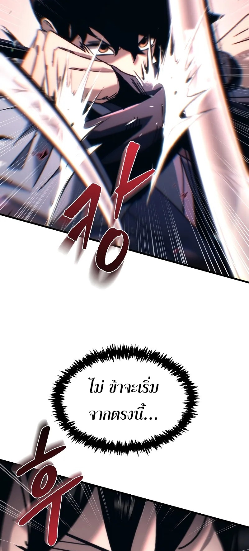 ตำนานการจุติใหม่ของเทพมาร ตอนที่ 9 หน้า 27