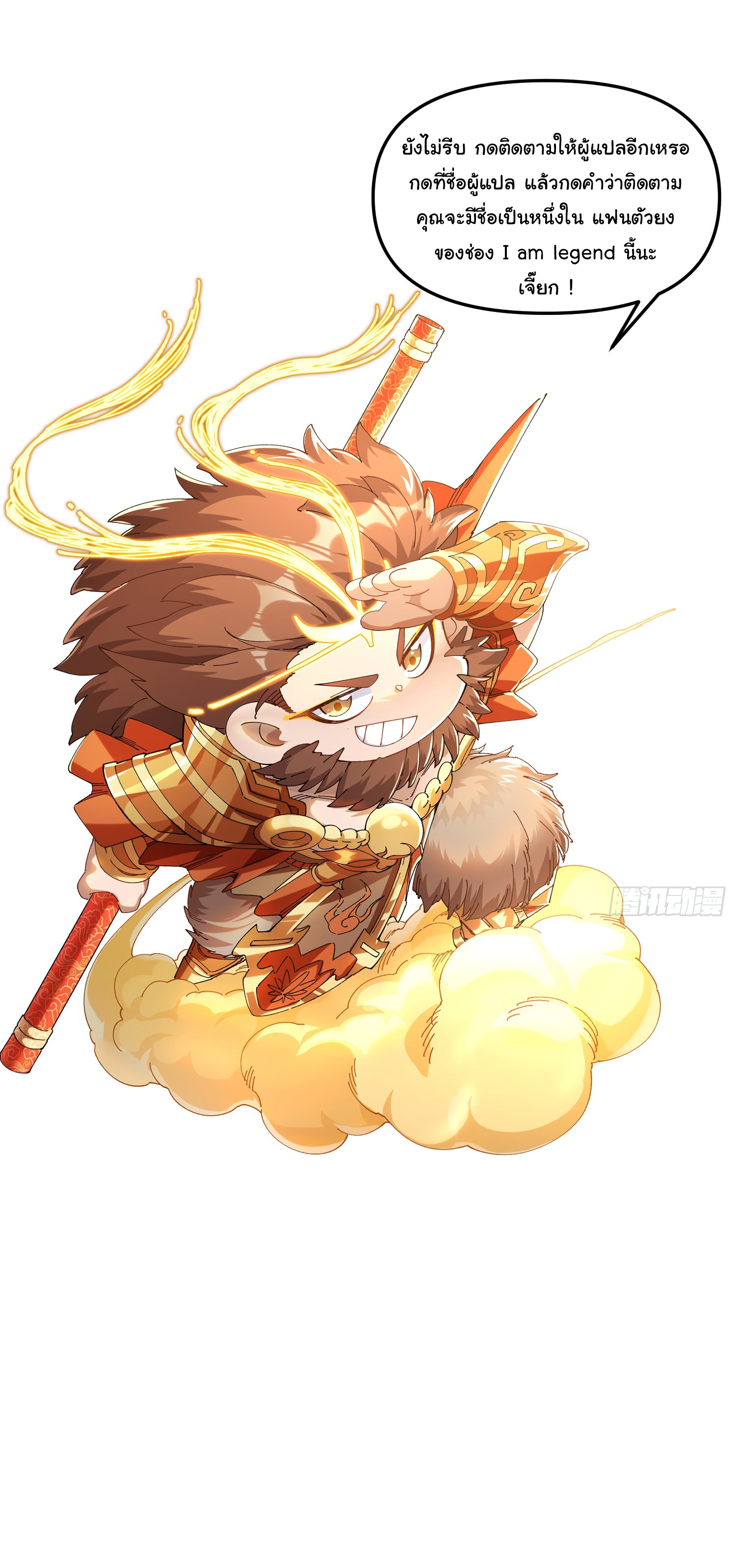 ข้ามันอ่อนแอต้องอาศัยลูกศิษย์เพื่อเอาตัวรอด ตอนที่ 7 หน้า 43