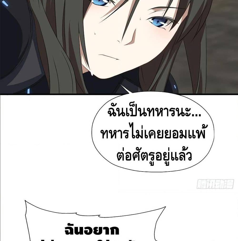 High energy strikes ตอนที่ 34 หน้า 35