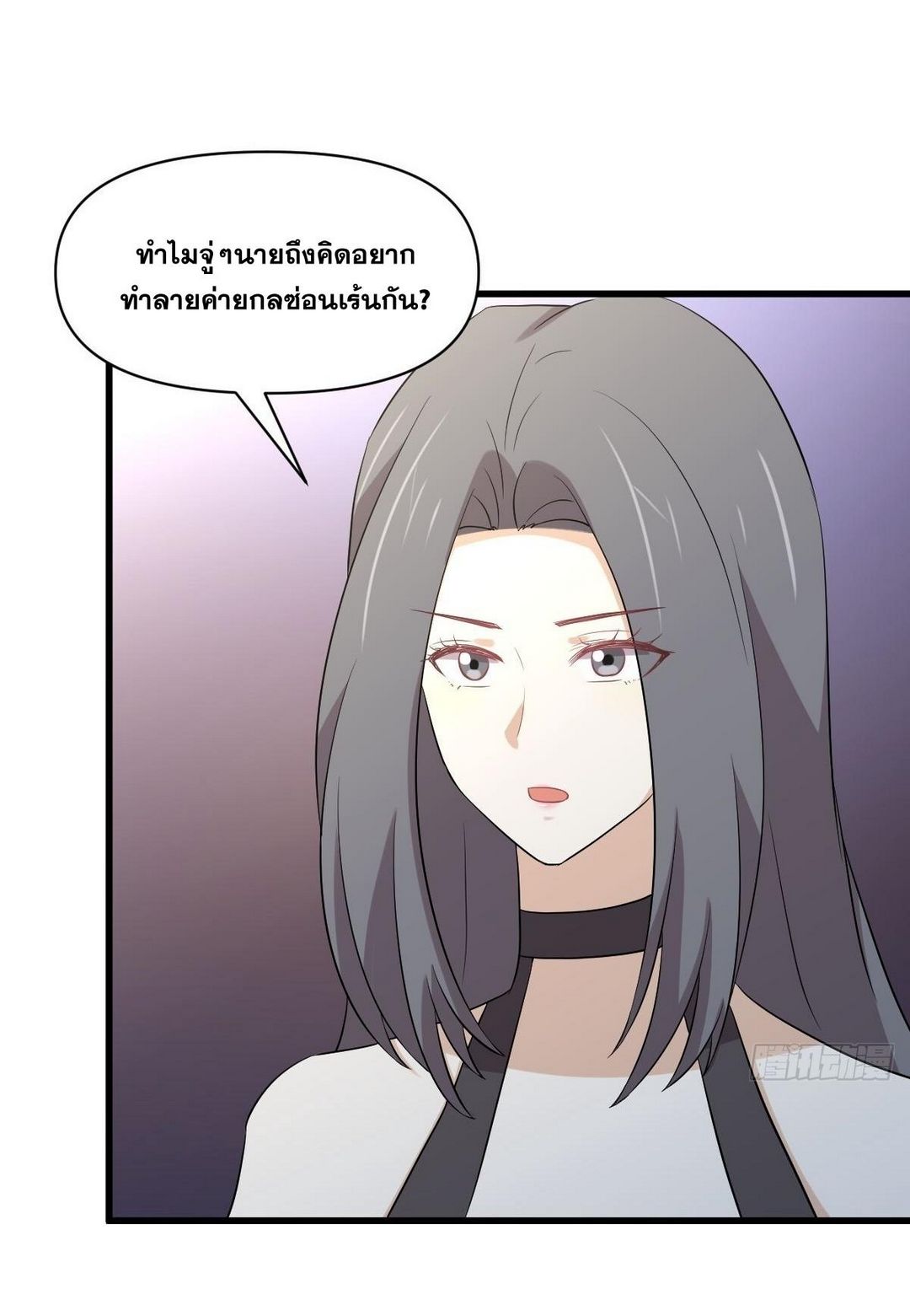 Immortal Swordsman in The Reverse World ข้าเซียนกระบี่ไม่เกาะสตรี ตอนที่ 372 หน้า 21
