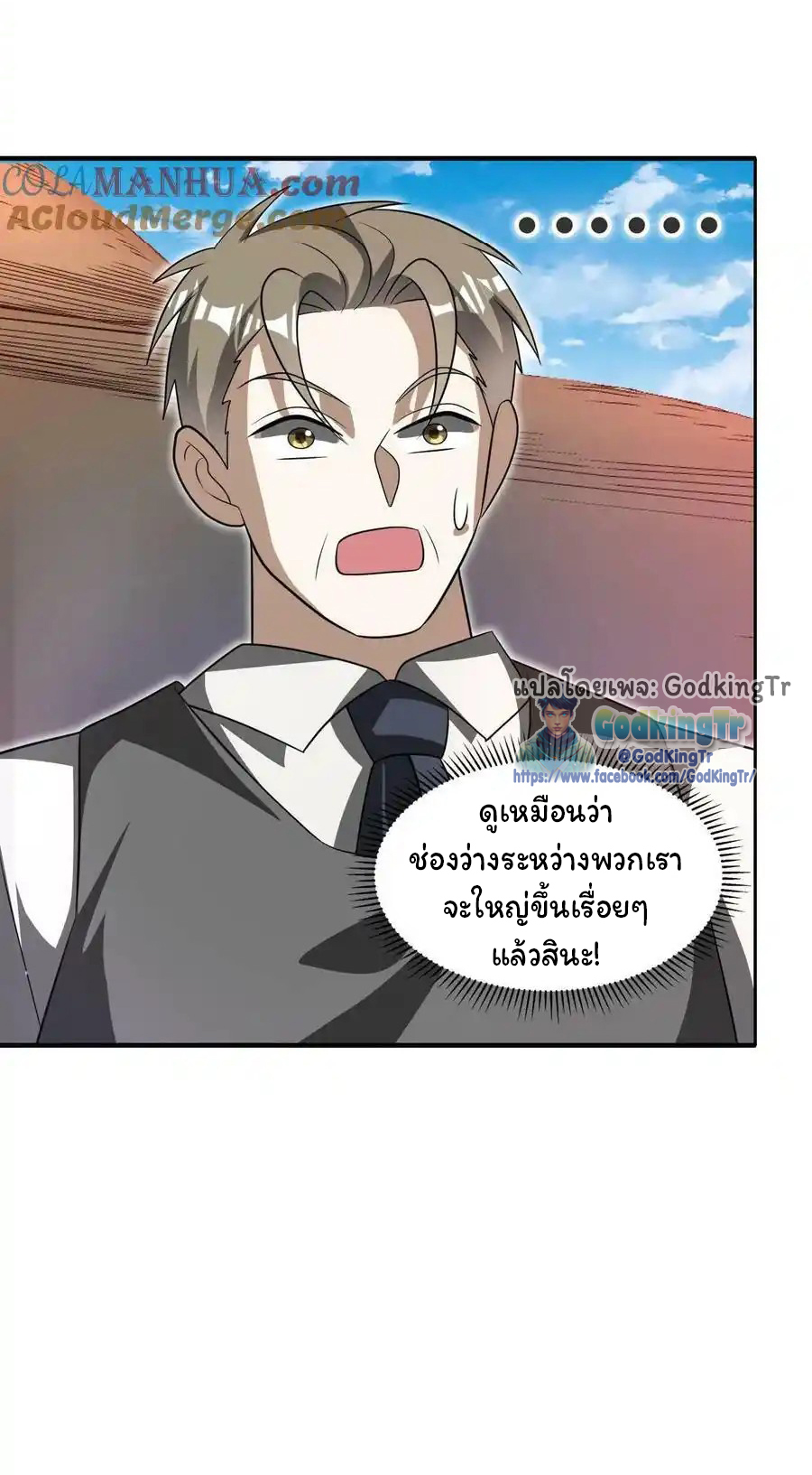 ระบบห้วงมิติกับการกักตุนเนื้อหมู 1 หมื่นตันก่อนวันสิ้นโลก ตอนที่ 102 หน้า 10