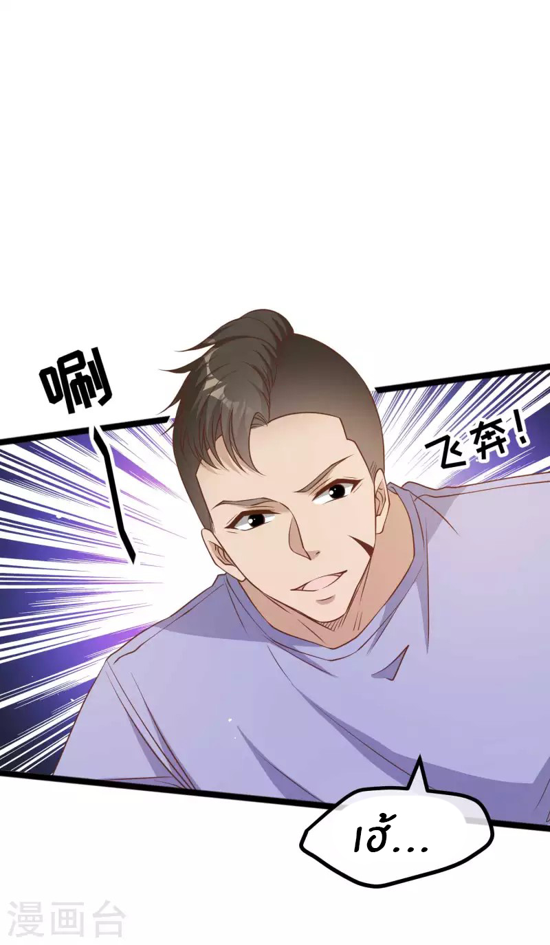 God Fisherman ตอนที่ 206 หน้า 16