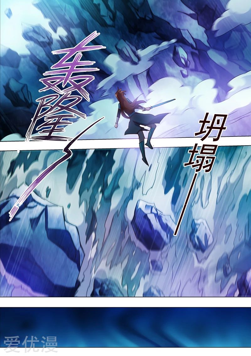 ดาบวิญญาณราชัน spirit sword sovereign ตอนที่ 194 หน้า 11