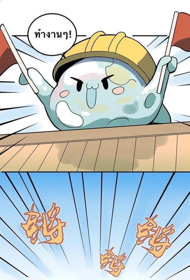 หลุดเข้ามาในเกมกลายเป็นมอนสเตอร์ที่อ่อนแอที่สุดสะงั้น ตอนที่ 10 หน้า 29