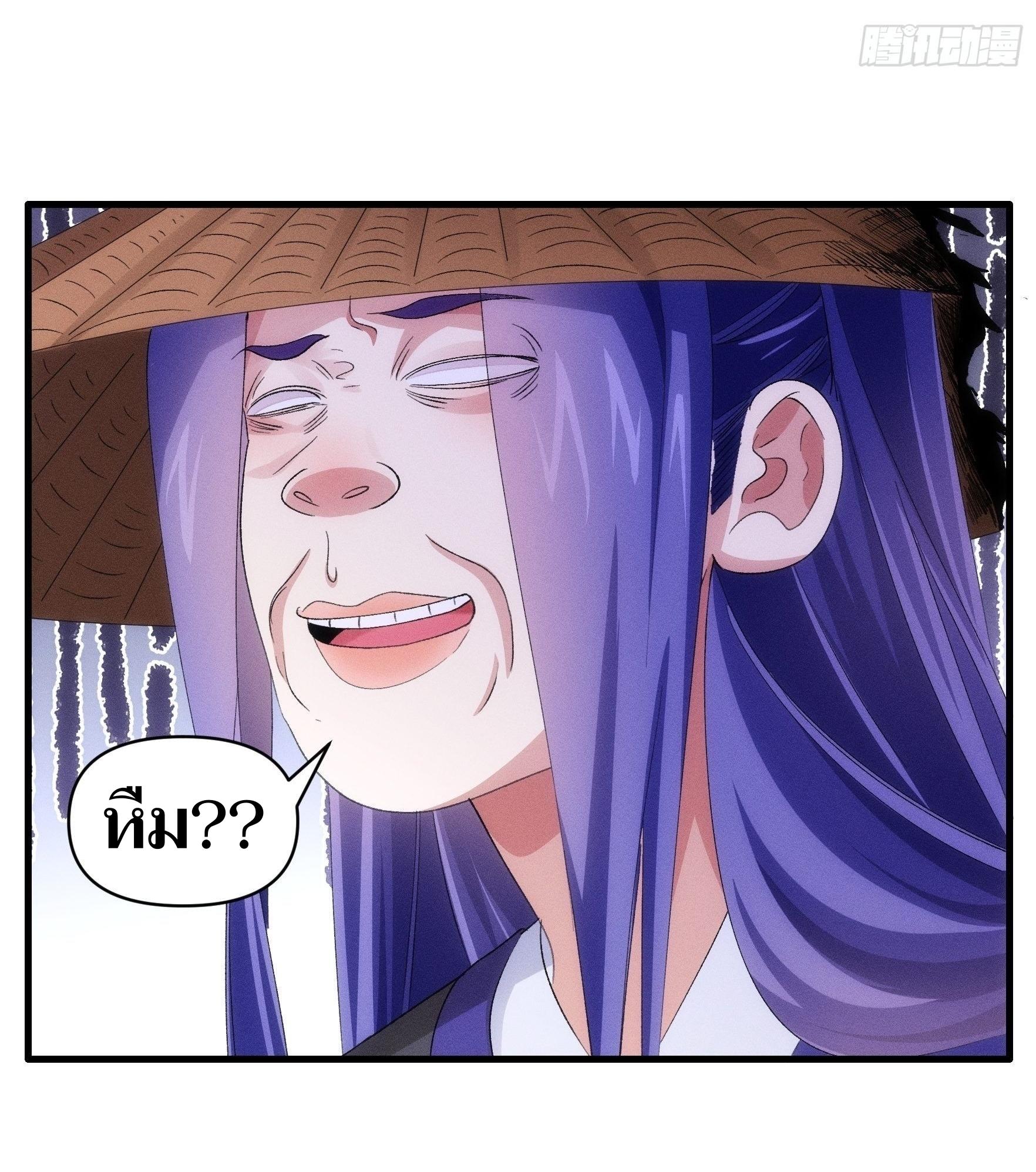 ข้าแค่ไม่เล่นไพ่ตามเกม ตอนที่ 56 หน้า 8