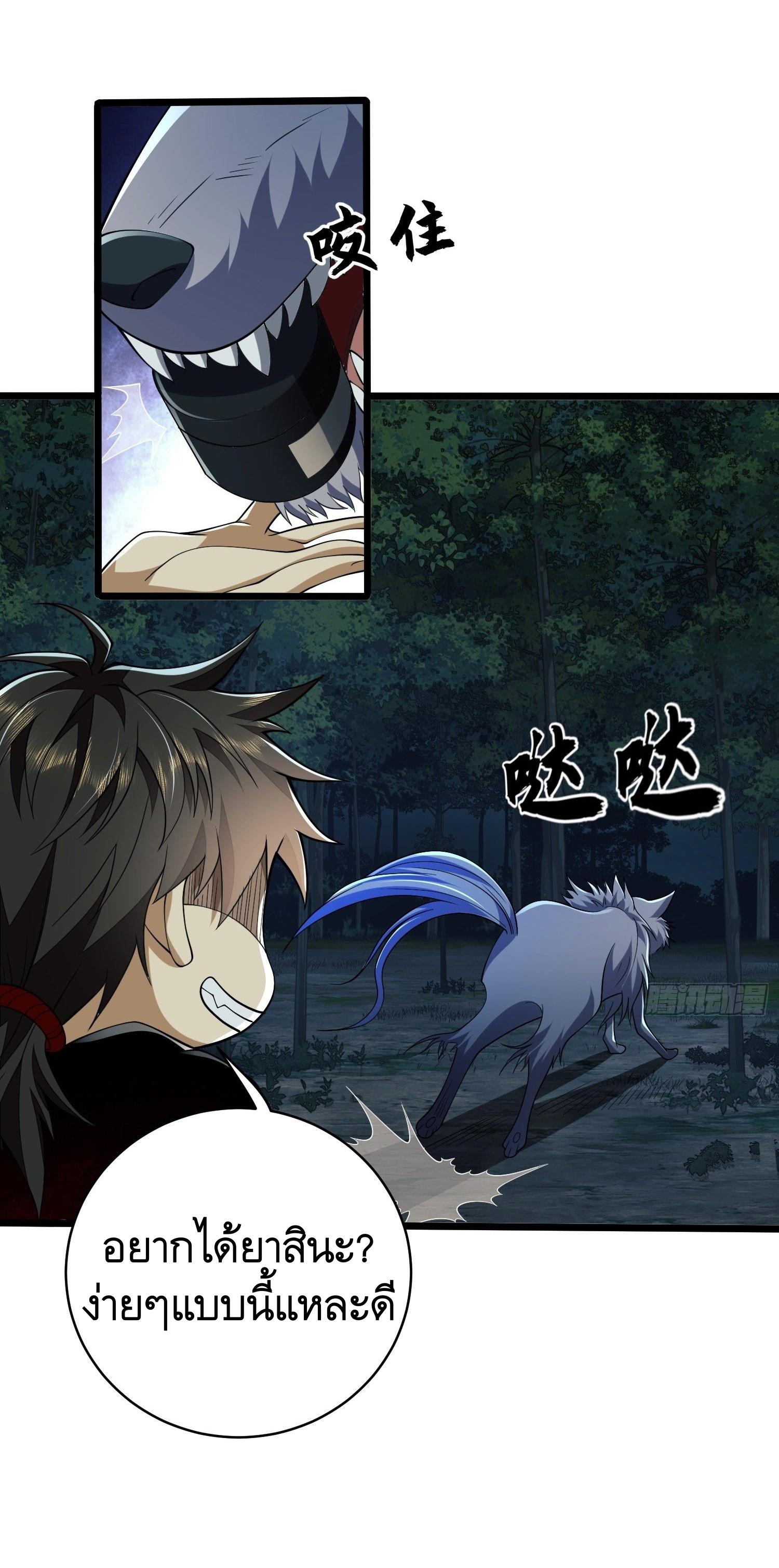 THE FIRST ORDER ตอนที่ 102 หน้า 11