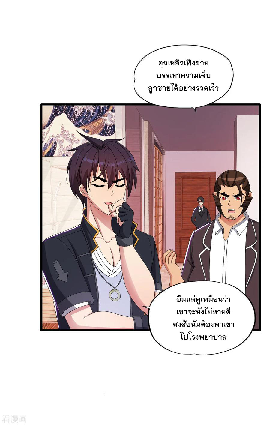 ทหารแพทย์สุดแกร่งผันตัวมาเป็นบอดี้การ์ด ตอนที่ 50 หน้า 3