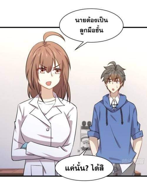 Immortal Swordsman in The Reverse World ข้าเซียนกระบี่ไม่เกาะสตรี ตอนที่ 116 หน้า 41