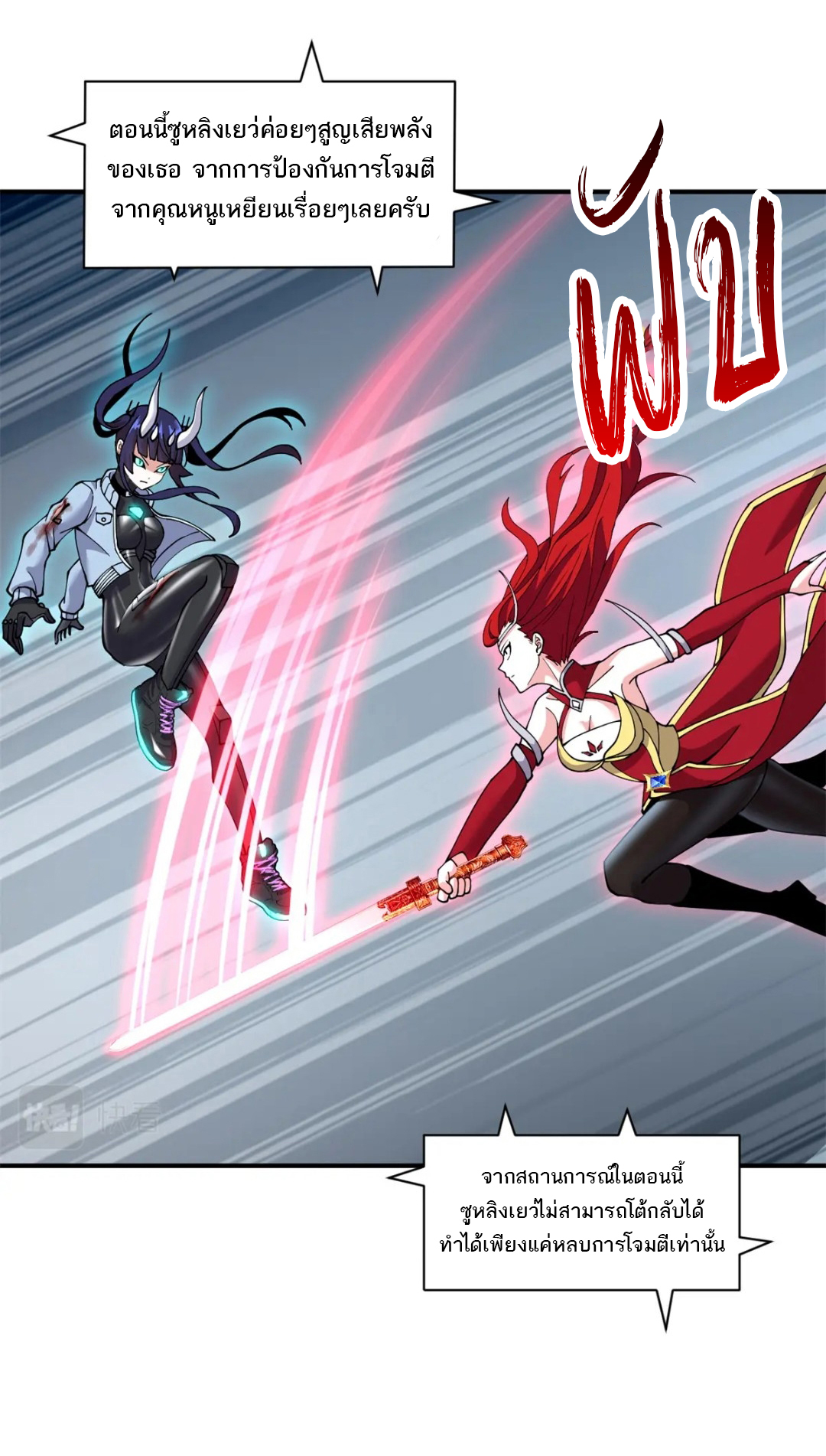 โคตรเทพร้านสัตว์อสูร ตอนที่ 98 หน้า 37