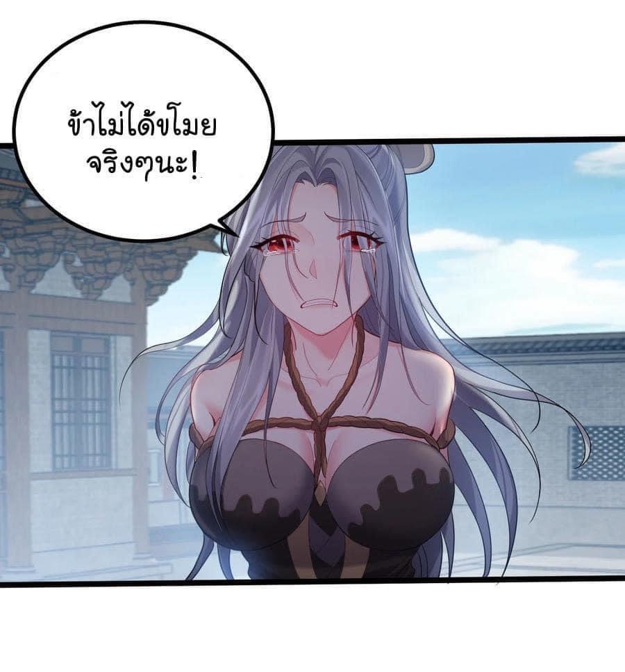 เทพวายร้ายกลับชาติมาเกิดใหม่ ตอนที่ 71 หน้า 27