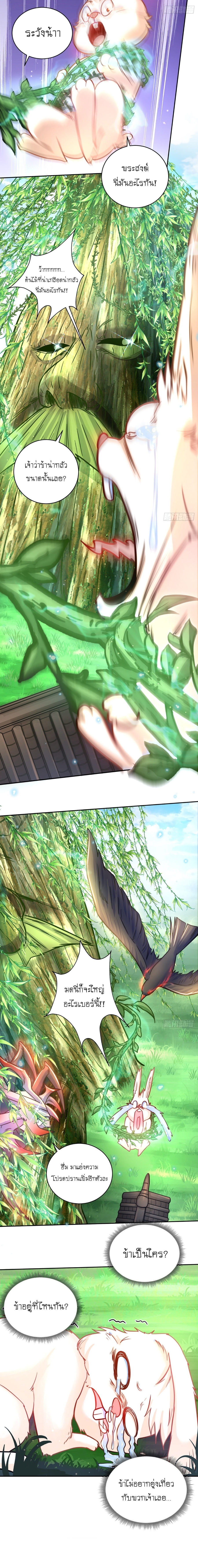 เทพก็อยากทำไร่ไถนาเหมือนกัน! (ชนจีน) ตอนที่ 9 หน้า 11