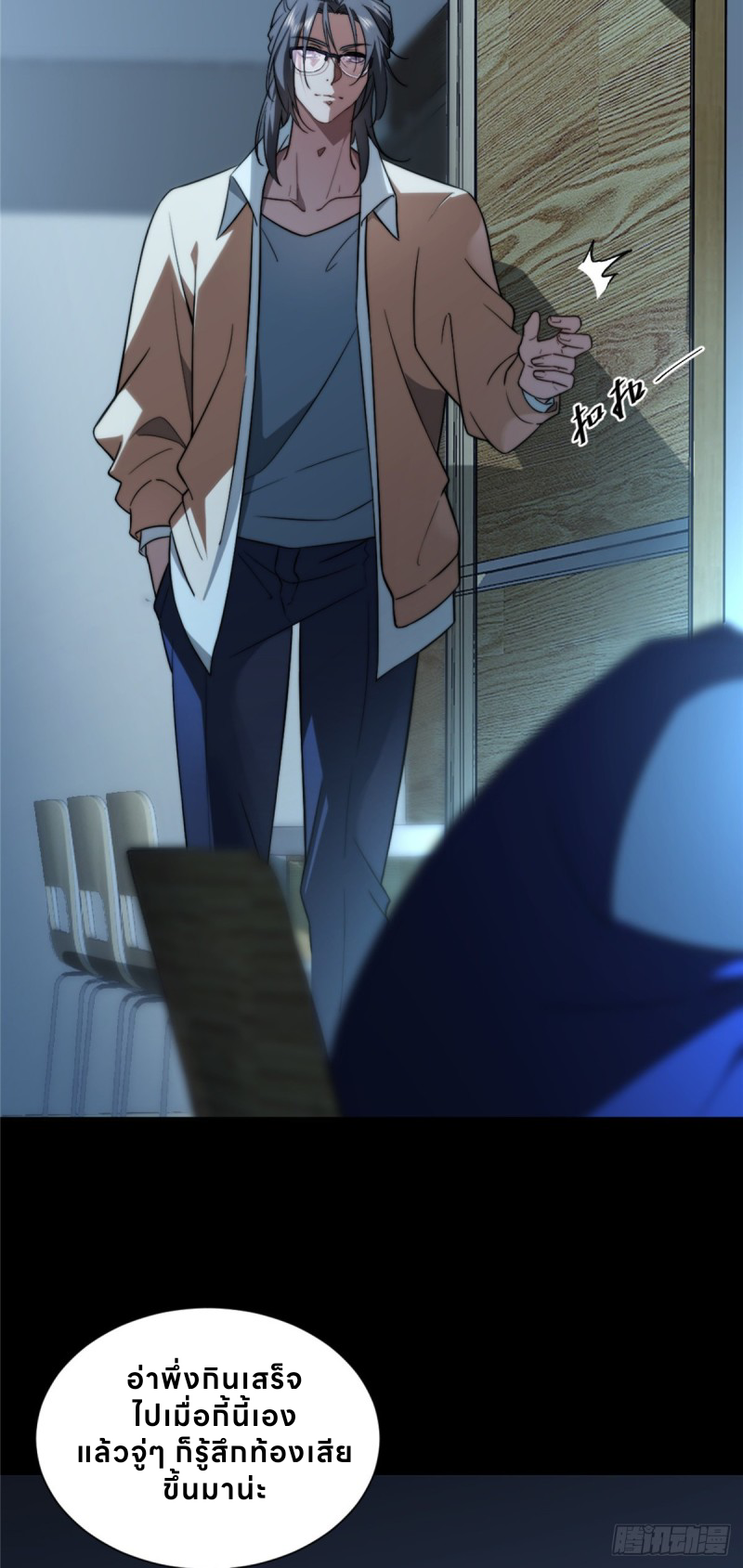 อยู่ดีๆ นิยายที่ผมแตงก็มีนางเอกออกมาซะงั้น !? ตอนที่ 2 หน้า 32