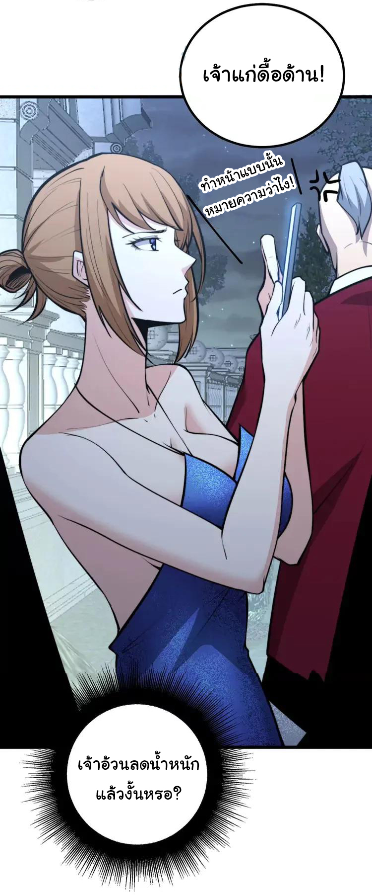 Bad Hand Witch Doctor สุดยอดพ่อมดหมอผี ตอนที่ 247 หน้า 24