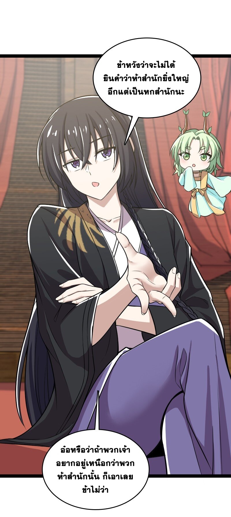 ชีวิตอันสันโดษของจักพรรดิ์หลินเกอ ตอนที่ 199 หน้า 13