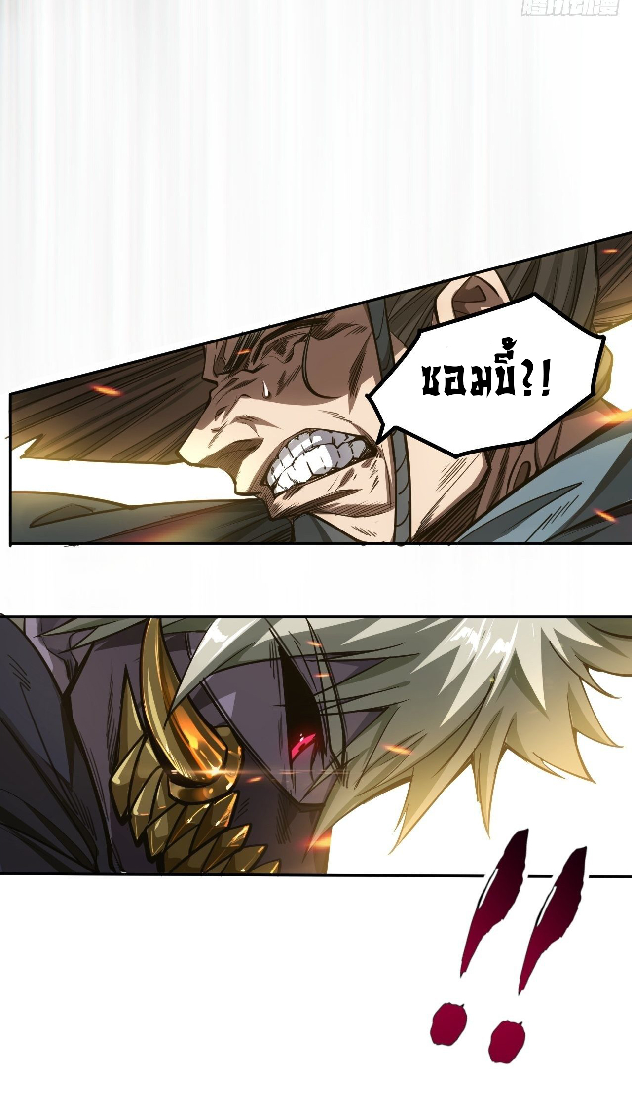Demon Emperor ตอนที่ 4 หน้า 34