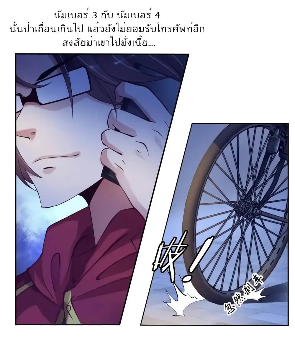 ฉันเป็นอัจฉริยะที่ไม่มีใครเอาชนะได้ ตอนที่ 9 หน้า 46