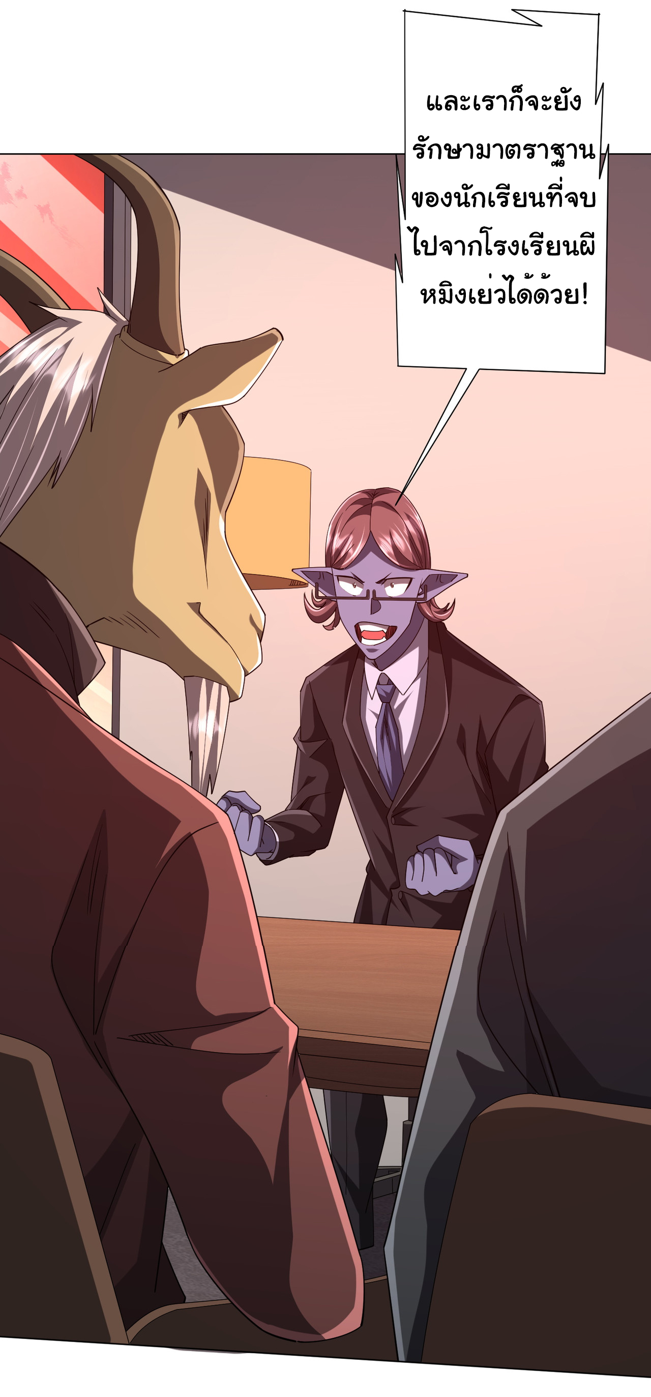 Start with trillions of coins ตอนที่ 109 หน้า 14