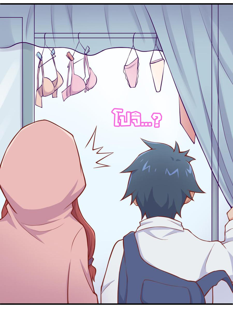 เทพเซียนหมอ ของยัยเทพธิดา ตอนที่ 94 หน้า 15