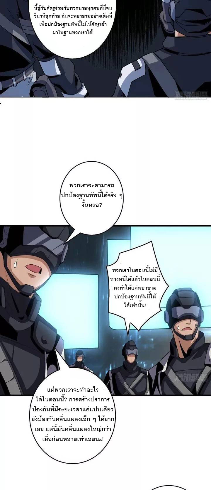 (ชนจีน) IT STARTS WITH A KINGPIN ACCOUNT - จุติจอมราชัน ตอนที่ 129 หน้า 7