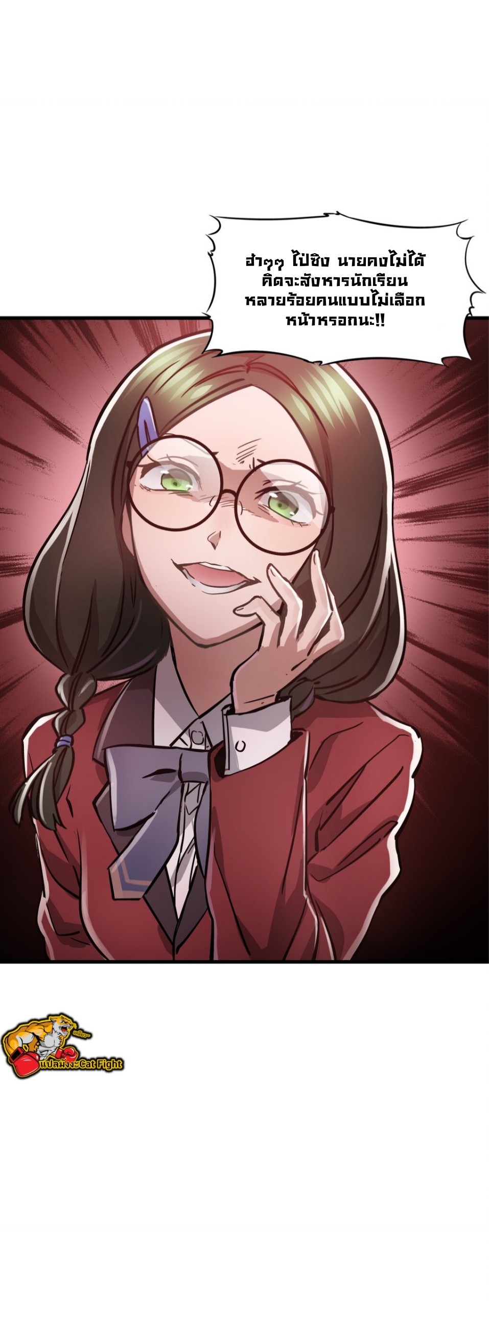 หัตถ์ของพระเจ้า ตอนที่ 10 หน้า 43