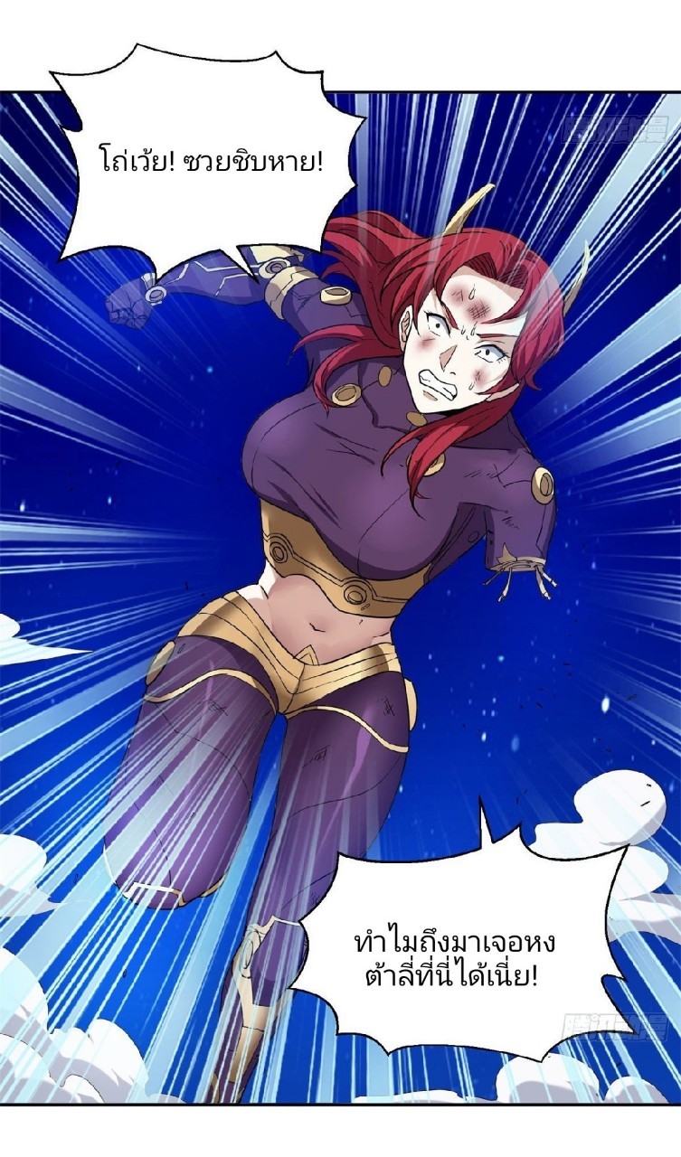 การเกิดใหม่ของพระเจ้ากับระบบผลาญเงินสุดกาว ตอนที่ 83 หน้า 4