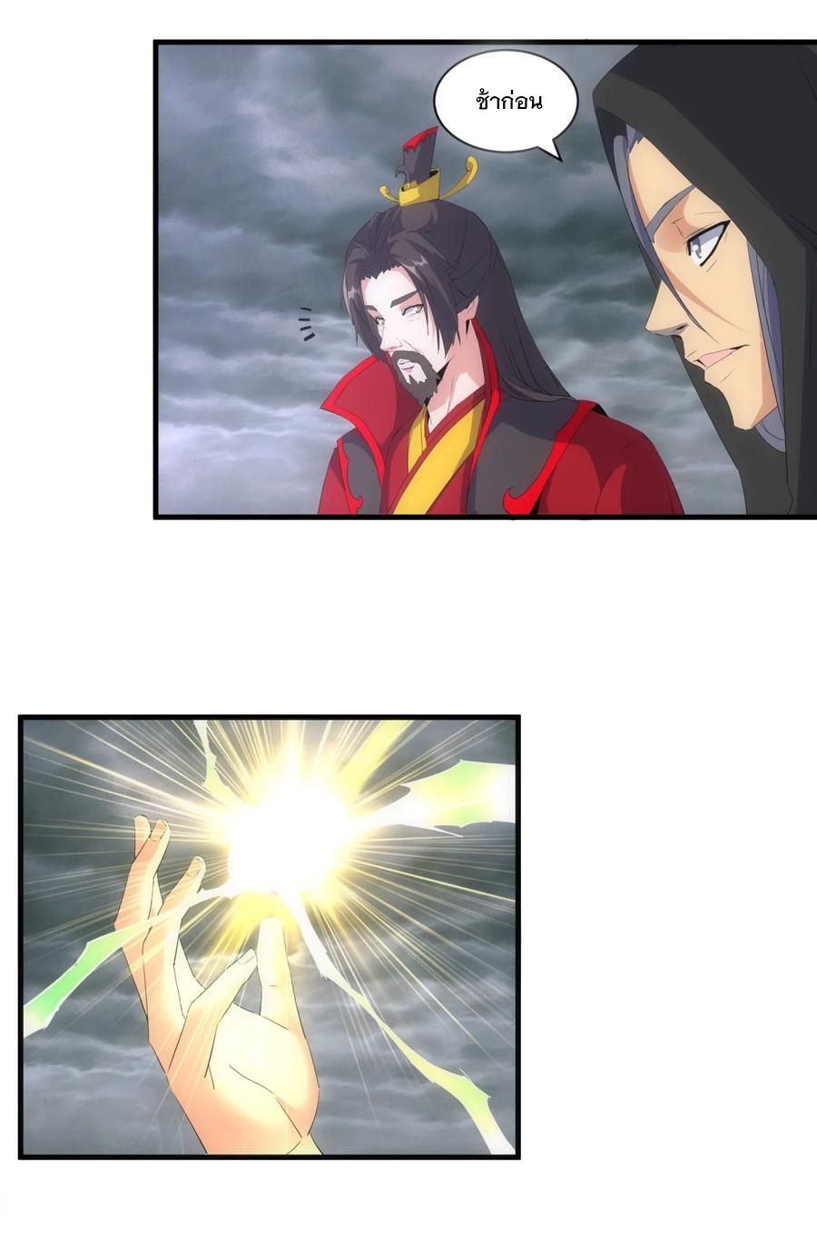 มหาเทพเอกะหมื่นบรรพกาล (จบ) ตอนที่ 62 หน้า 15