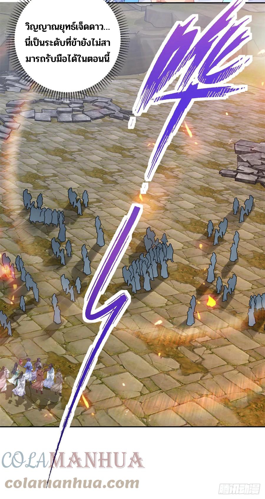 จักรพรรดิวิญญาณศักดิ์สิทธิ์ (ทันจีน) ตอนที่ 284 หน้า 13