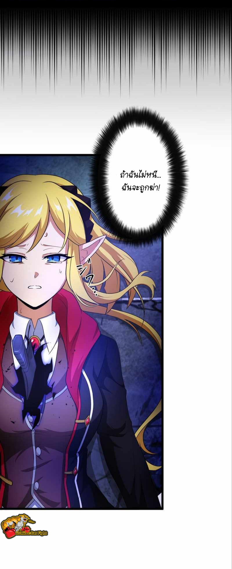 ฉันกลับชาติมาเกิดใหม่เป็นก็อบลินระดับ SSS ตอนที่ 30 หน้า 4