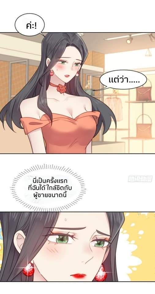 MakeUp Queen ตอนที่ 5 หน้า 9