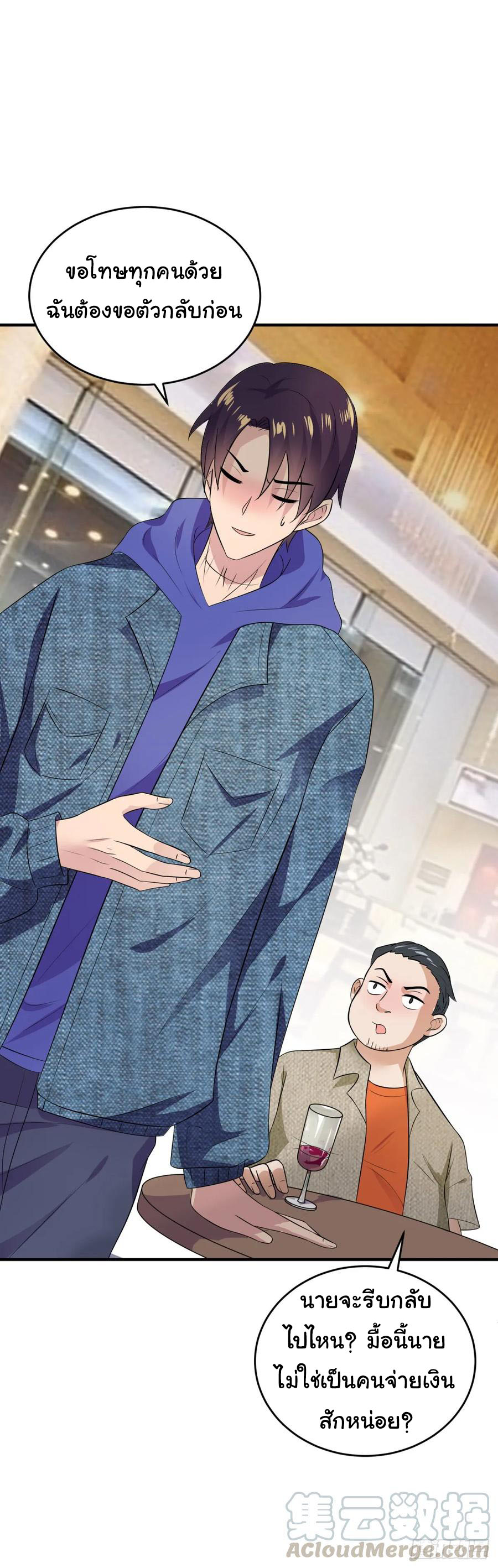 ระบบไลฟ์สด เจ้าพ่อสายเปย์ ตอนที่ 18 หน้า 6