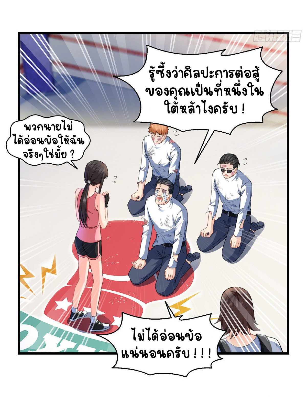 (ชนจีน)Perfect Secret Love The Bad New Wife Is a Little Sweet ตอนที่ 134 หน้า 13