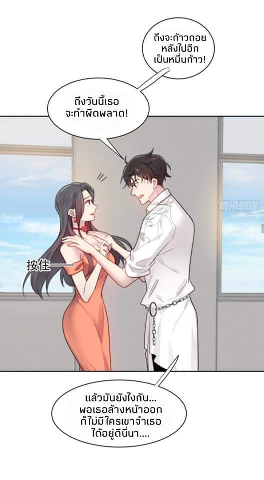 MakeUp Queen ตอนที่ 5 หน้า 27