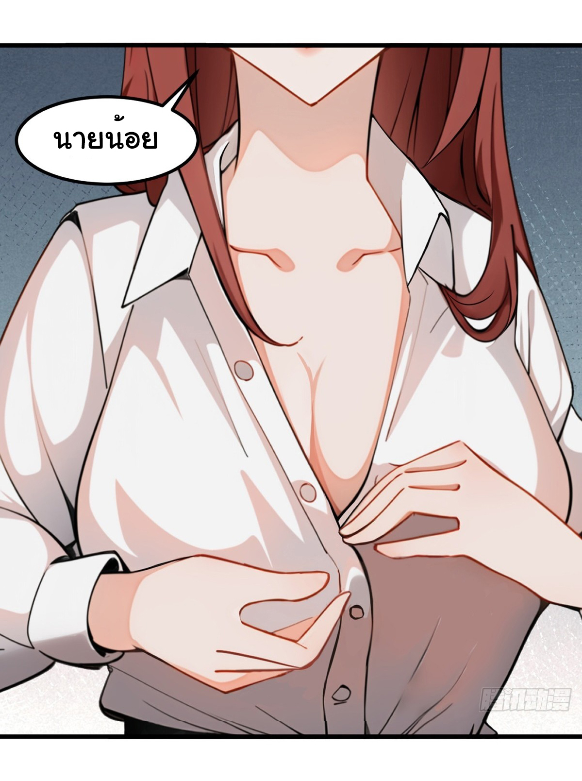 ภรรยาจักรพรรดินีกับสามีขยะ ตอนที่ 3 หน้า 40