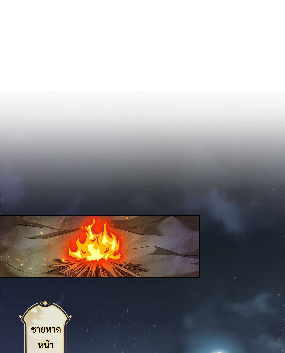 (ชนจีน) Dragon Master (จูหมิง นักรบเซียนมังกร) ตอนที่ 201 หน้า 40