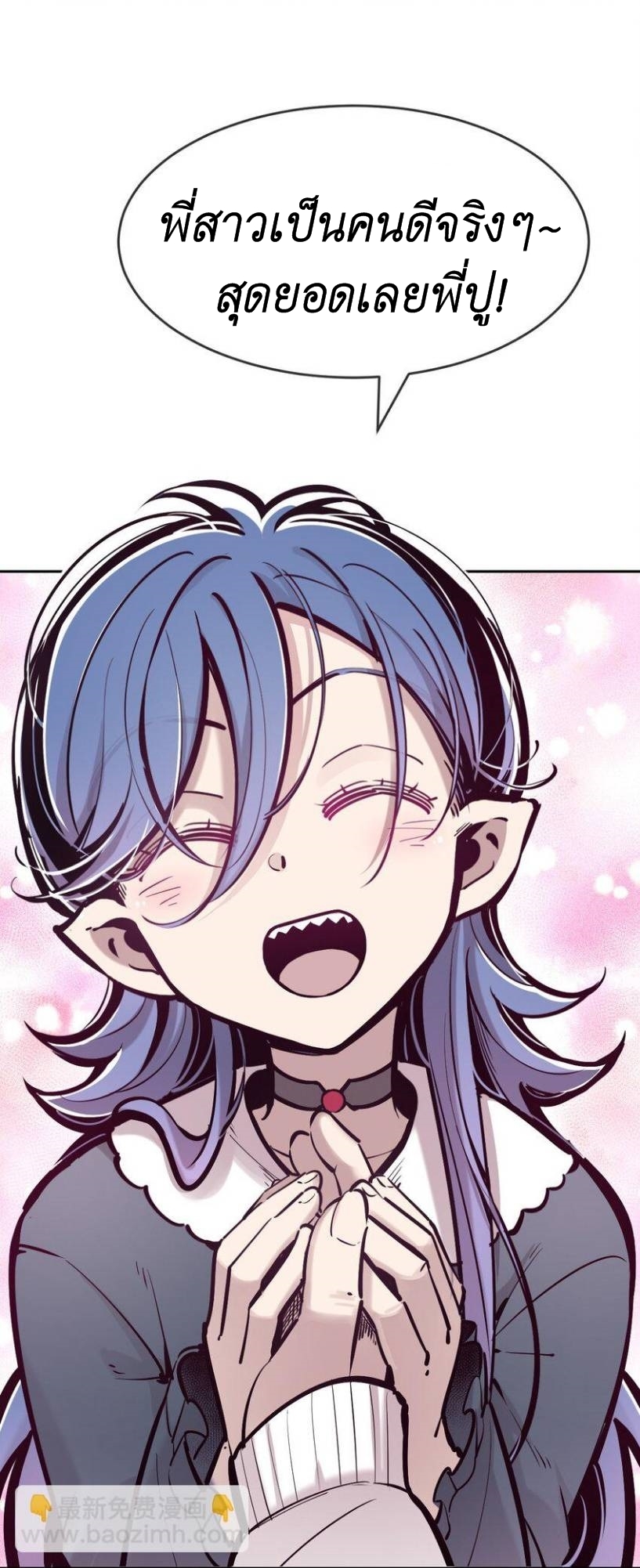 Demon x Angel can't get along! ตอนที่ 90 หน้า 2