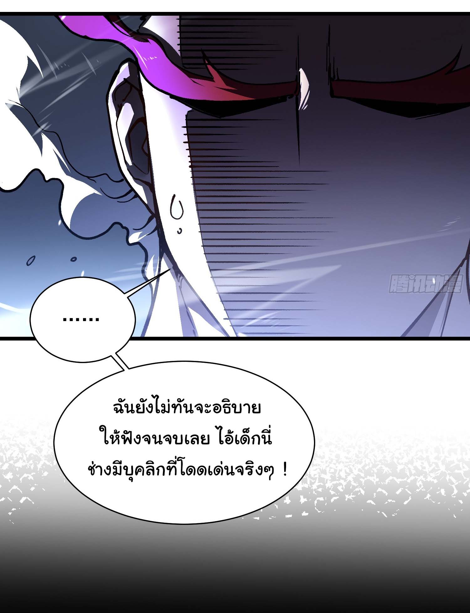 ขอให้ข้าเป็นราชาเเห่งเหล่ามอนเตอร์ ( starting from awakening the king of monsters ) ตอนที่ 19 หน้า 36