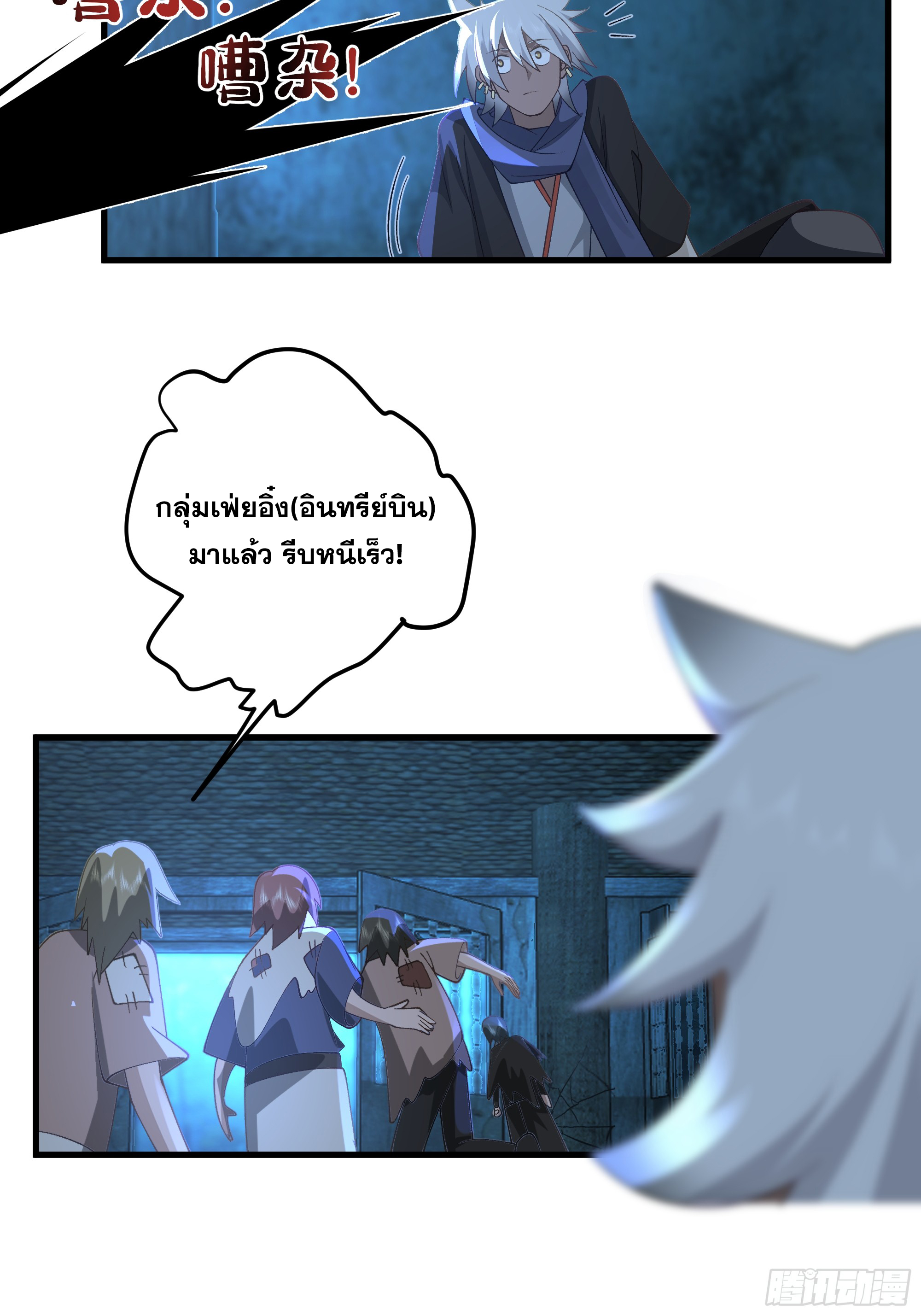 หนึ่งคนสยบยุทธภพ - Jianghu Domination ตอนที่ 11 หน้า 33