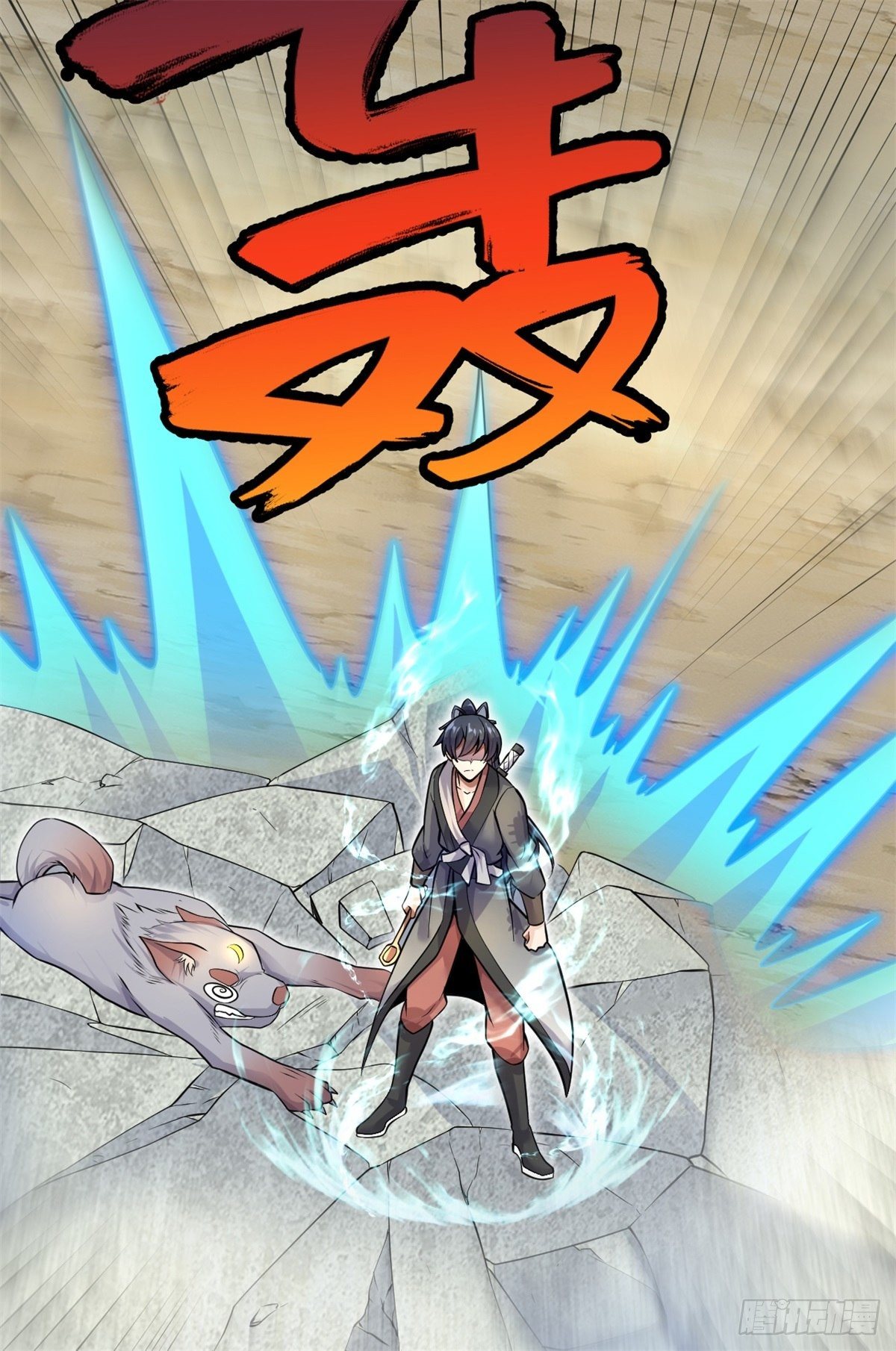 ด้วยเขตแดนกระบี่ ข้าสามารถเป็นเซียนกระบี่ได้ ตอนที่ 4 หน้า 8