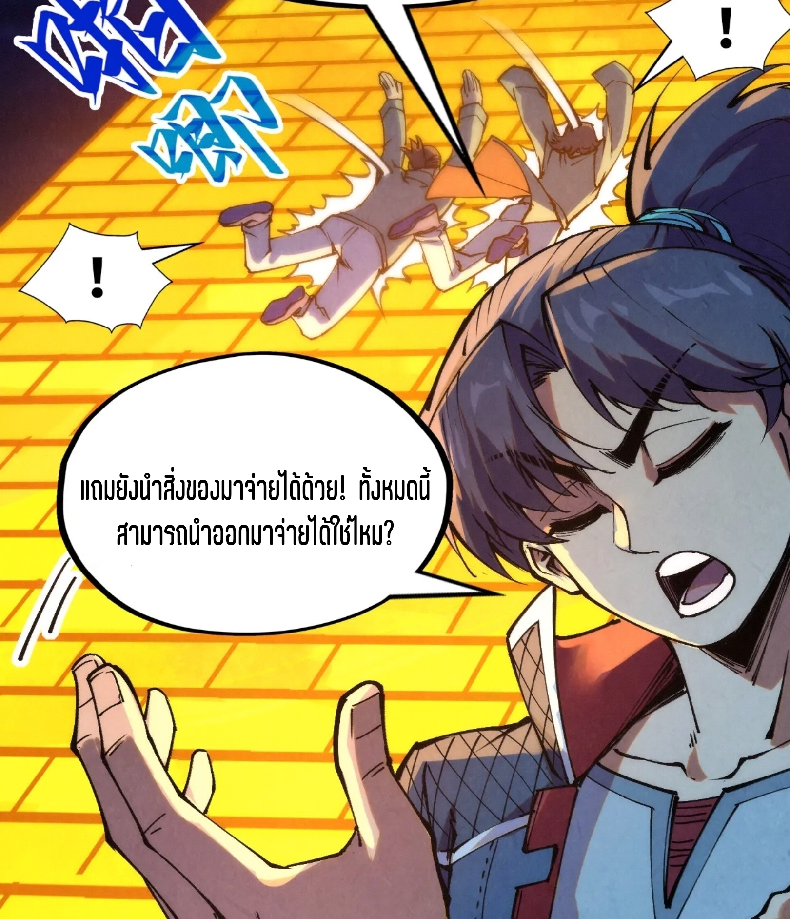 มหาเทพนิรันดร์กาล ตอนที่ 162 หน้า 56