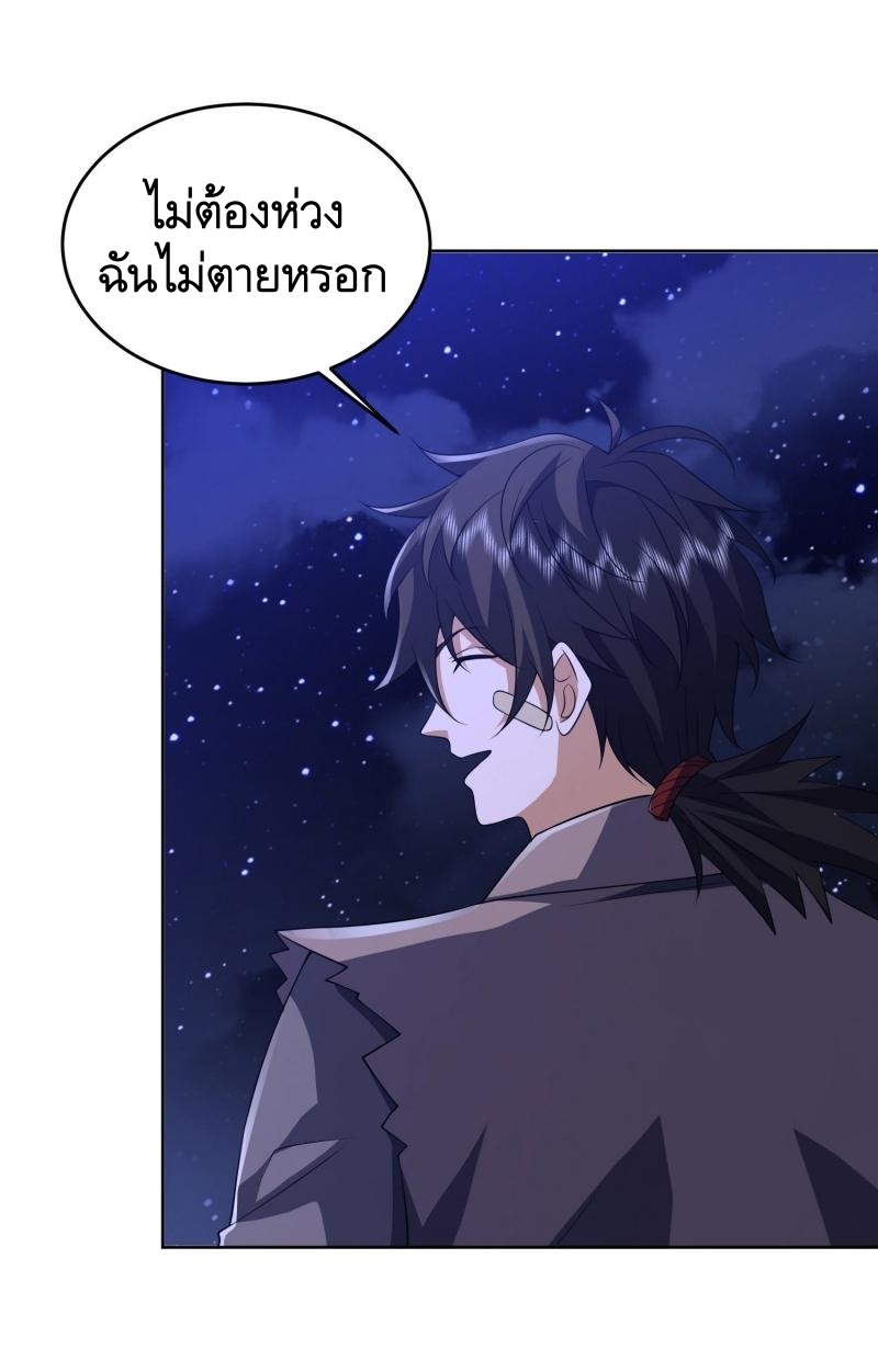 THE FIRST ORDER ตอนที่ 196 หน้า 36