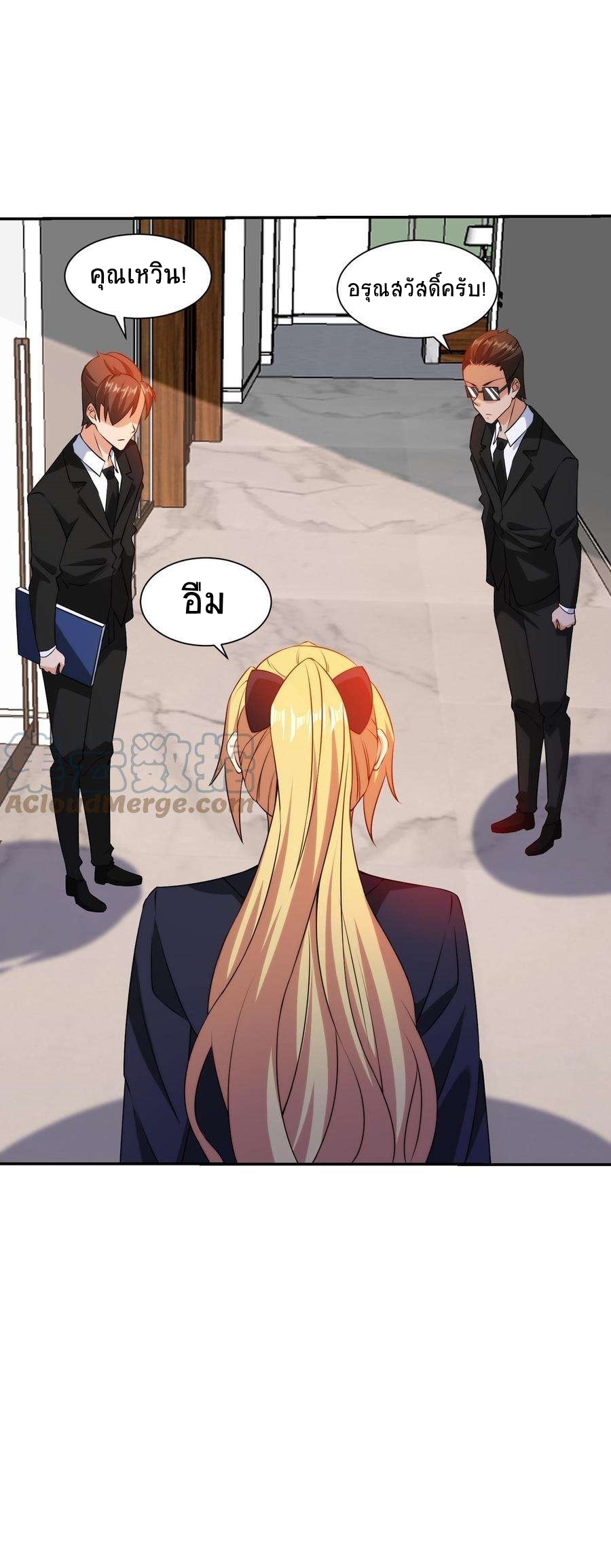 ตาขวาของฉันคือระบบพระเจ้า (My Right Eye Is a God-Class Computer) ตอนที่ 16 หน้า 12