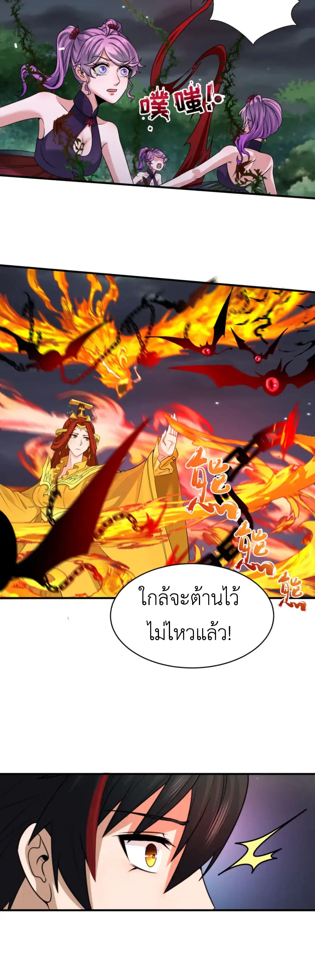 Era of the Haunted - ยุคสมัยแห่งภูตผี ตอนที่ 131 หน้า 11