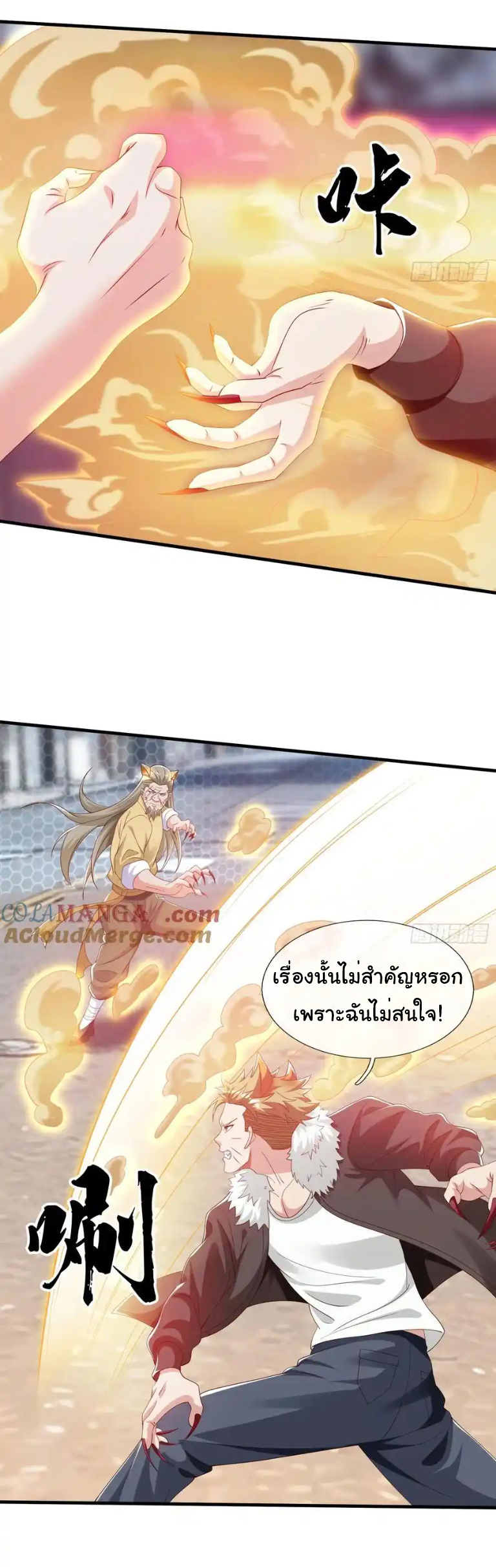 The god of war is reborn to avenge ตอนที่ 55 หน้า 24