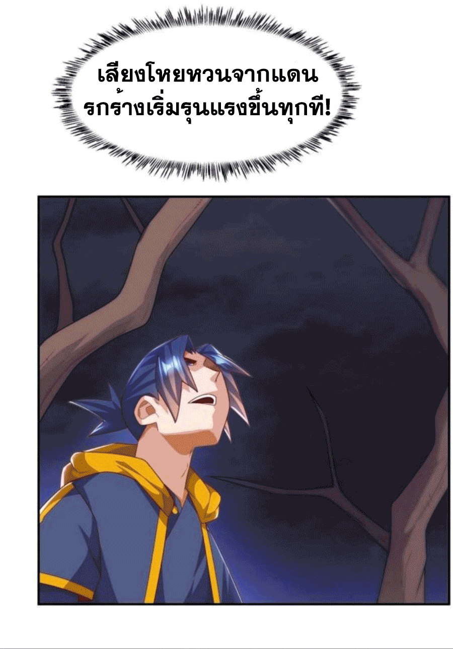 Wu ni ตอนที่ 208 หน้า 11