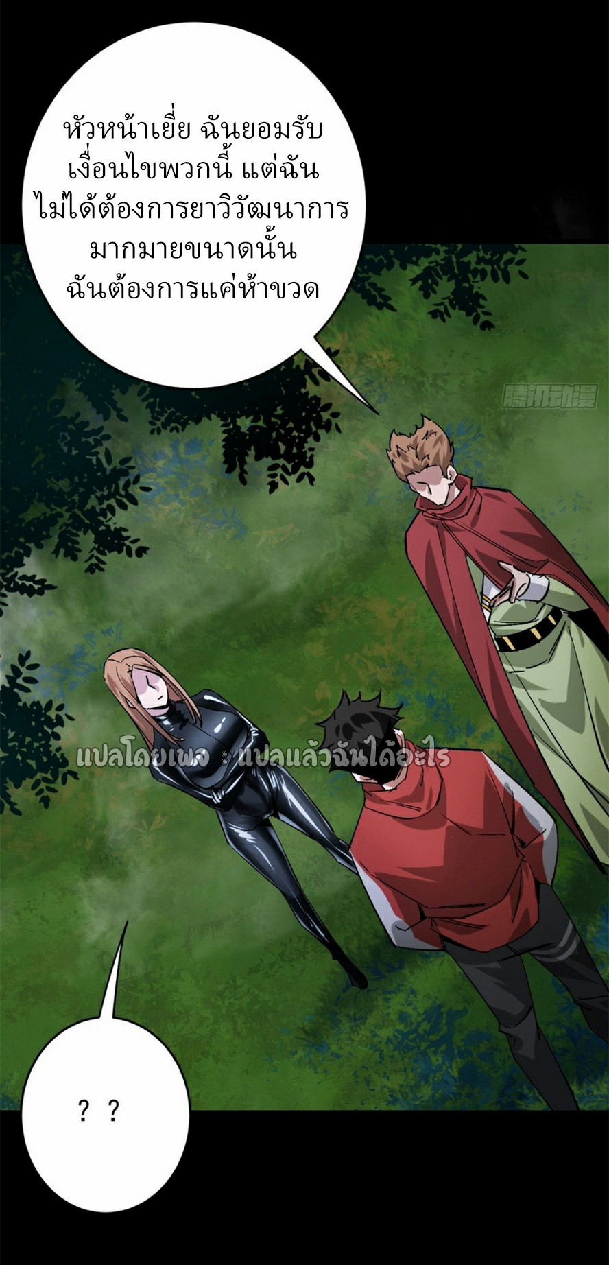 รูเล็ตเวิลด์ สุ่มไอเทมเอาชีวิตรอด ตอนที่ 173 หน้า 12