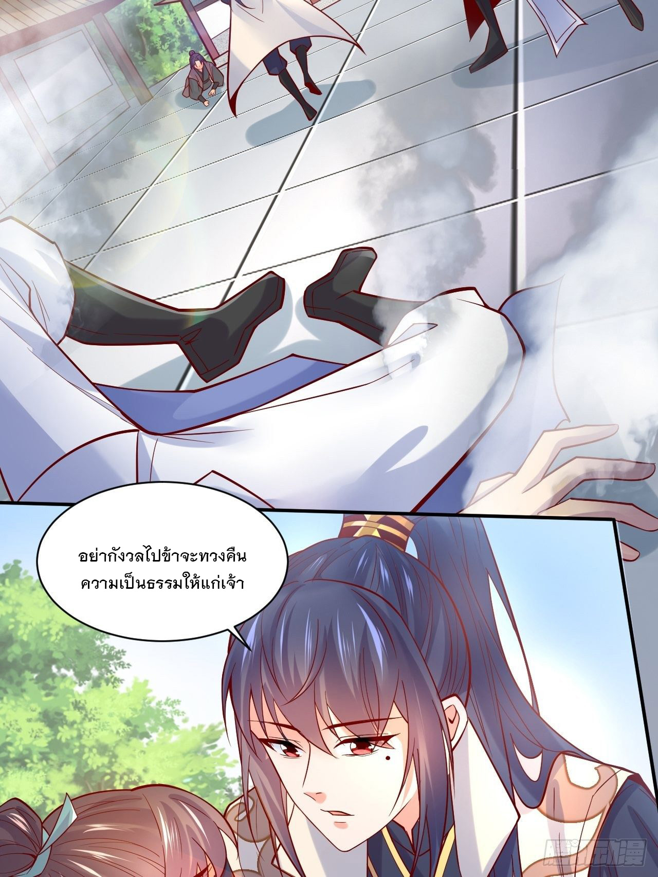 Becoming A God By Teaching Six Sisters - ข้ามีพี่สาวสุดแกร่งทั้งหกที่หาใครเทียบได้ ตอนที่ 2 หน้า 4