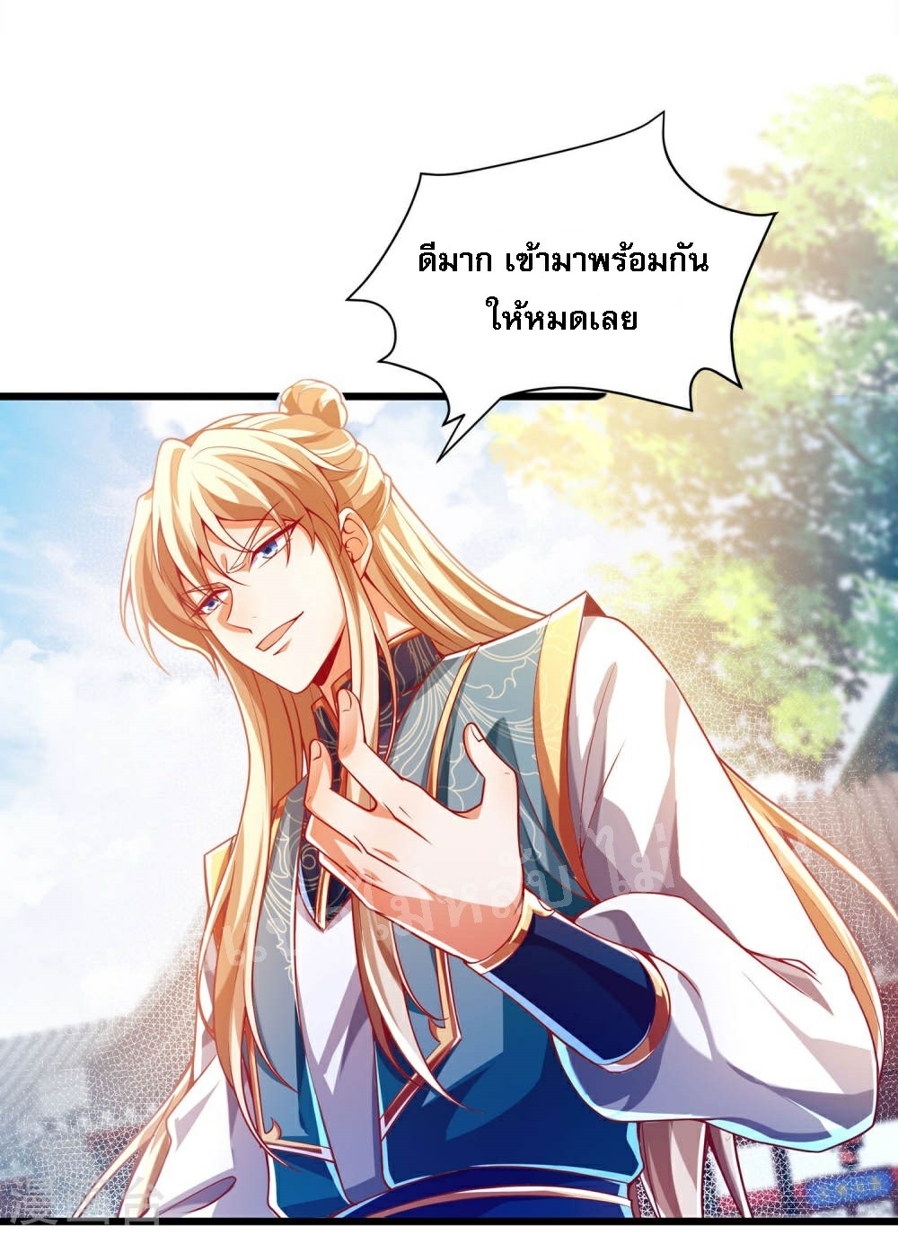 |.การหวนคืนราชันย์เทพสวรรค์ (จบแล้ว) ตอนที่ 42 หน้า 5