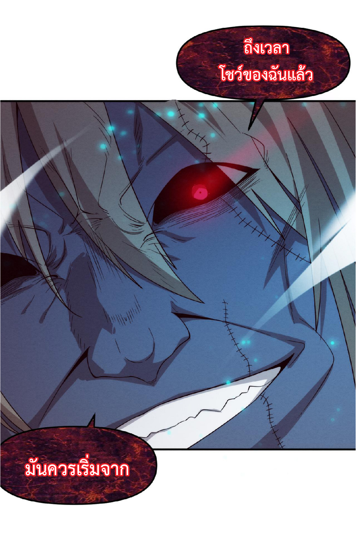 the frenzy of evolution การวิวัฒนาการที่บ้าคลั่ง ตอนที่ 90 หน้า 4